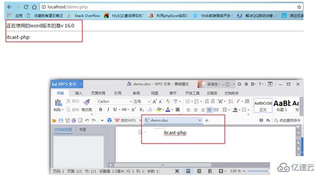 PHP如何读取word文档