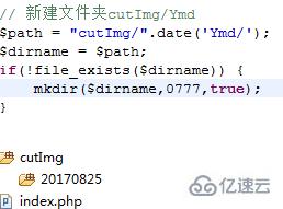 php 創(chuàng)建目錄的方法有哪些