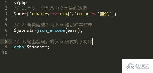 php json_encode 中文不转码怎么办