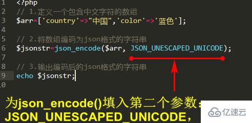 php json_encode 中文不转码怎么办