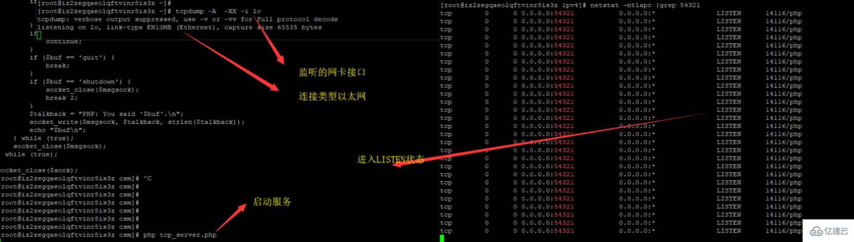 php测试TCP的连接建立与关闭状态及数据传输通信过程案例