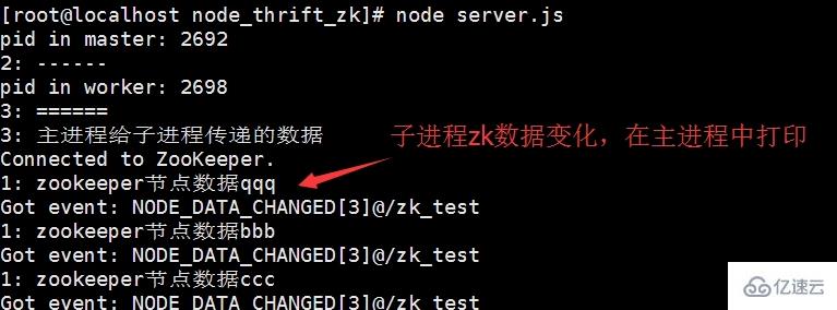 php+nodeJs+thrift协议如何实现zookeeper节点数据自动发现