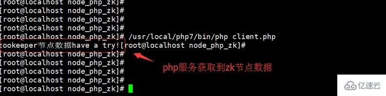 php+nodeJs+thrift协议如何实现zookeeper节点数据自动发现