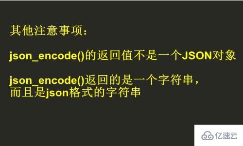 php数组怎么转json