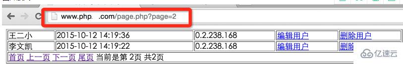 php如何实现分页的原理