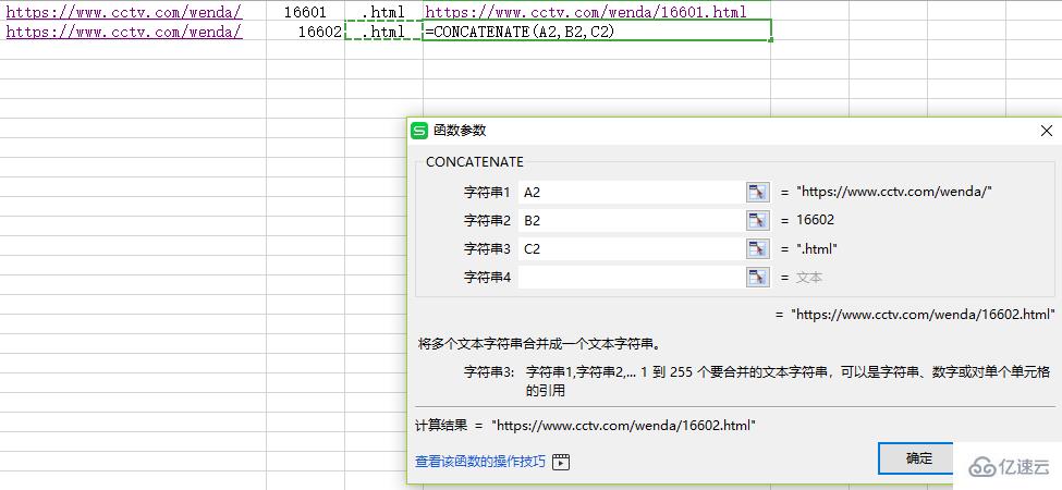 利用for循环实现excel中多列数据合并到一个单元格的方法