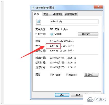 php获取上传文件大小的方法