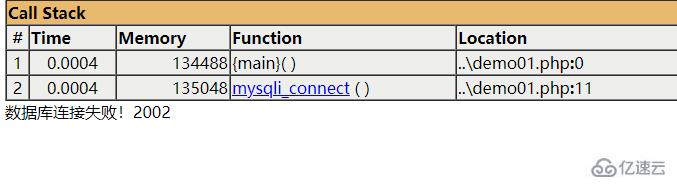 PHP Mysqli函数总结分析