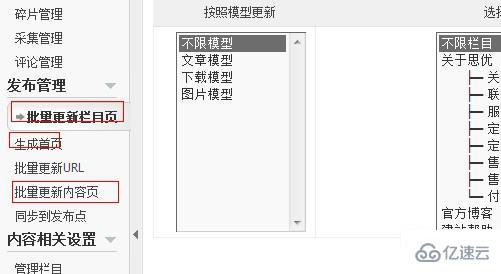 phpcms网站程序安装新模板的方法