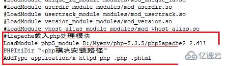 php与apache服务器整合在一起的方法