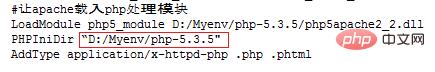 php與apache服務(wù)器整合在一起的方法