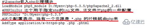 php与apache服务器整合在一起的方法