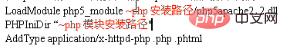 php與apache服務(wù)器整合在一起的方法