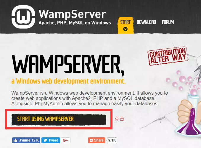 如何下載wampserver