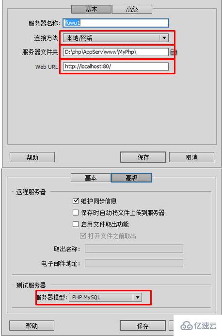 怎么运行dw中的php文件？