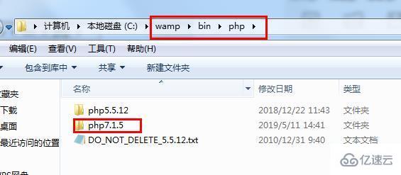 wamp升级php版本的方法