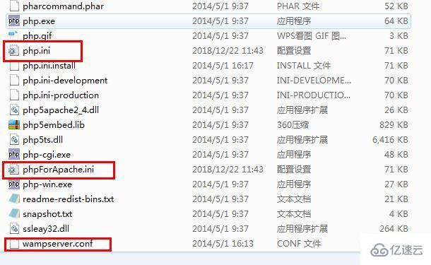 wamp升级php版本的方法