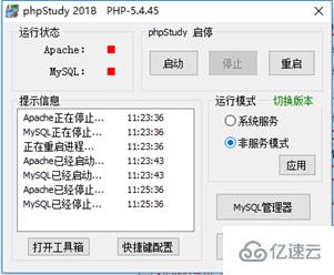 Phpstudy2018 環(huán)境配置虛擬域名訪問到Index Of的案例