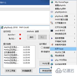 Phpstudy2018 環(huán)境配置虛擬域名訪問到Index Of的案例