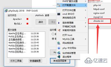 Phpstudy2018 環(huán)境配置虛擬域名訪問到Index Of的案例