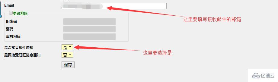 PHP中BugFree设置邮箱通知的方法是什么