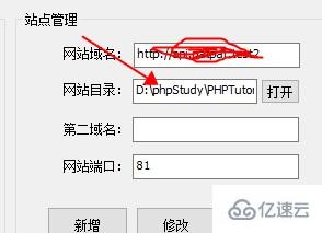 phpstudy apache无法启动服务