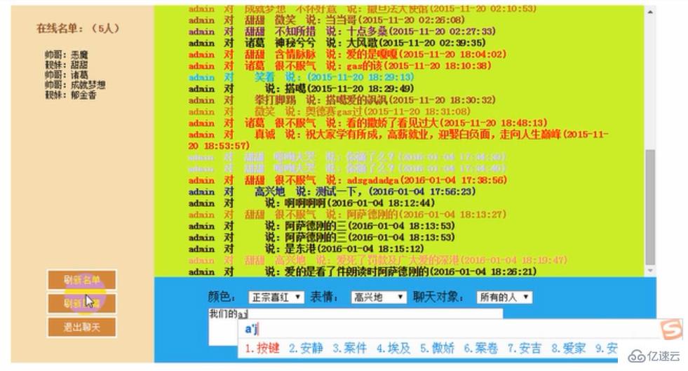 ajax如何實現(xiàn)局部刷新頁面中的留言刷新功能