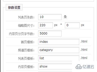 如何使用PHPCMS v9在手机端栏目绑定模板