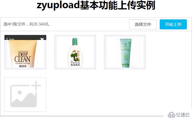 PHP結(jié)合zyupload多功能圖片上傳的案例