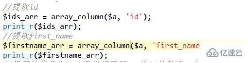 php中array_column()函数高效提取多维数组数据的案例