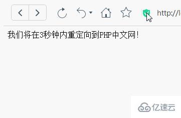 PHP使用header()函數(shù)刷新頁(yè)面的方法