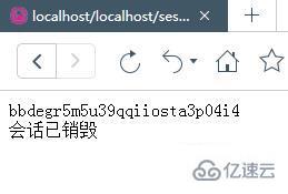 PHP中session_unset()和session_destroy()的區(qū)別有哪些