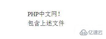 PHP中include()和require()函數(shù)之間的區(qū)別是什么