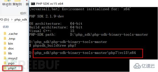 PHP内核层反序列化漏洞