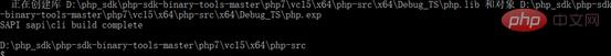 PHP内核层反序列化漏洞