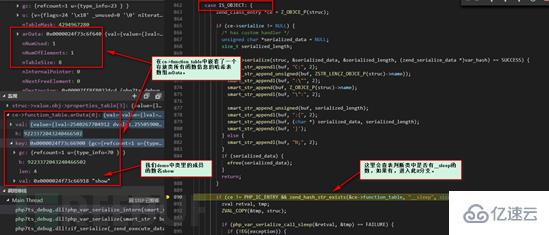 PHP内核层反序列化漏洞