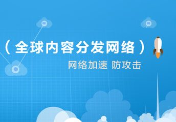 怎么样检查网站用了cdn加速