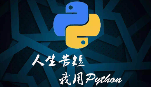 编程零基础该怎么学Python？