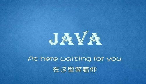 入门Java需要什么基础知识技能？
