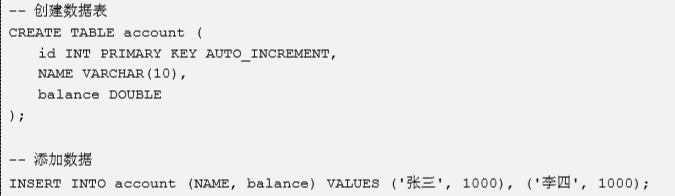 MySQL的事务使用场景