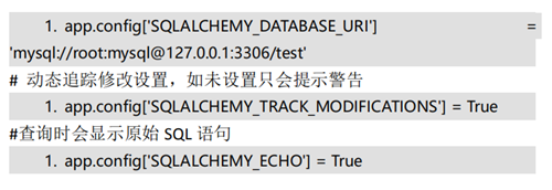 Python开发Flask中数据库怎么设置