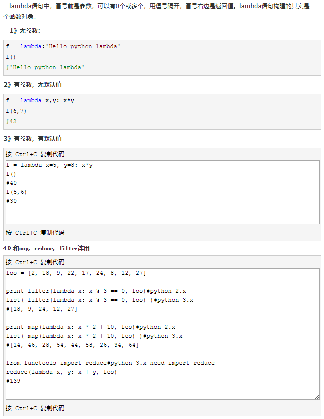 python中lambda函数有什么用