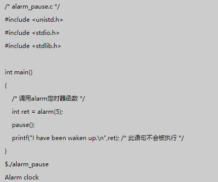 liunx中alarm()和pause()函数如何使用