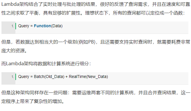 大数据Lambda架构概念及应用的示例分析