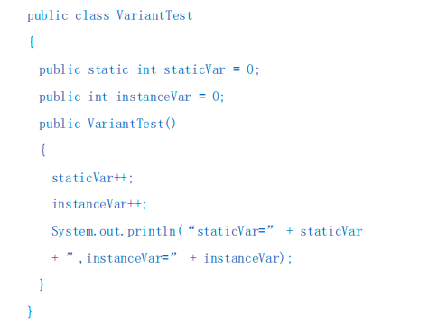 Java开发中静态变量和实例变量的区别是什么
