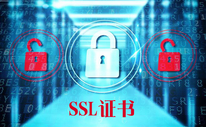 ssl证书不会受到信任的原因及解决方法