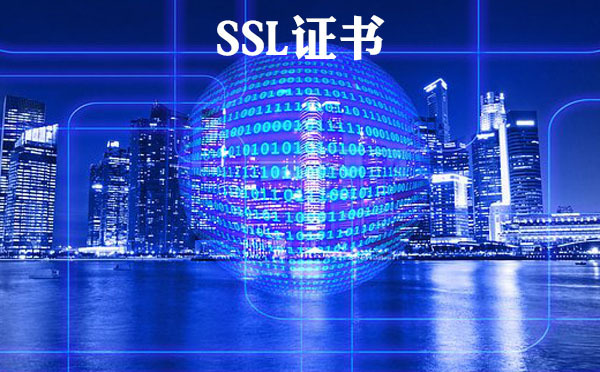 ssl多域名证书匹配时需要注意什么