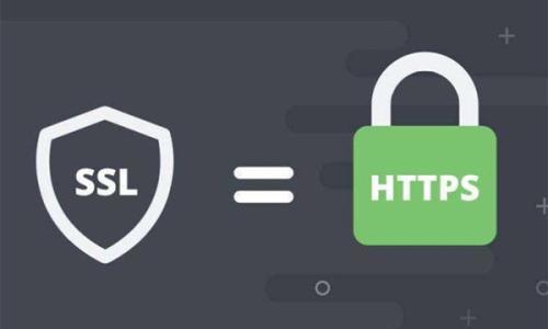 ssl证书是如何进行加密的