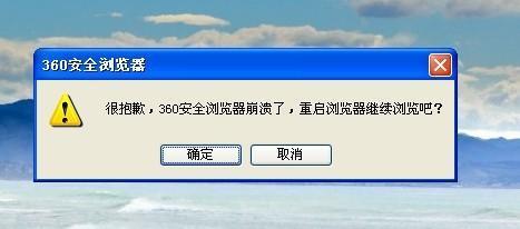 360浏览器出现https证书错误如何解决