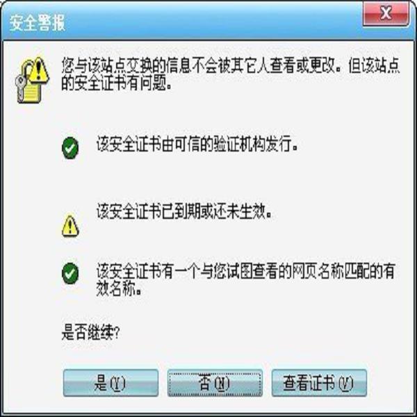 解决网页登录ssl证书验证失败的方法